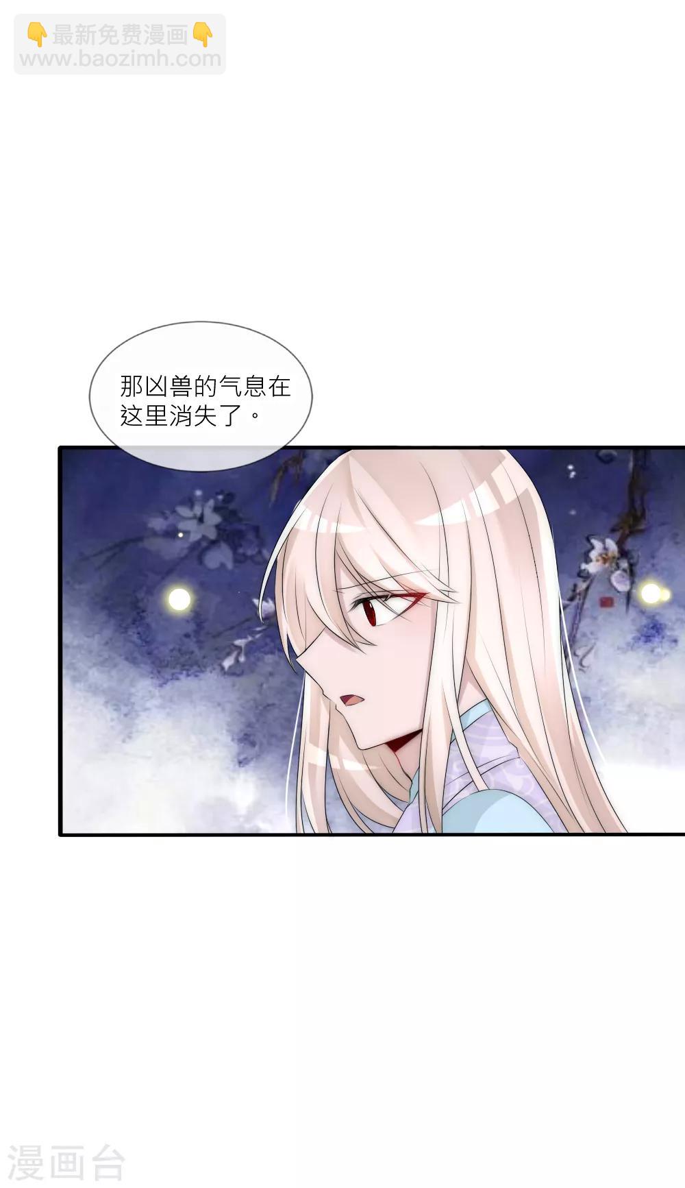 第87话 遇见夺心凶兽-第96话