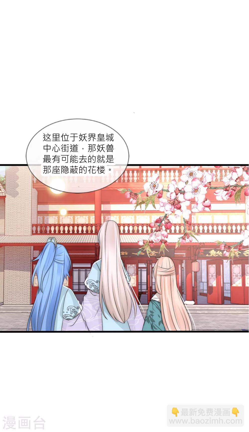 第87话 遇见夺心凶兽-第96话