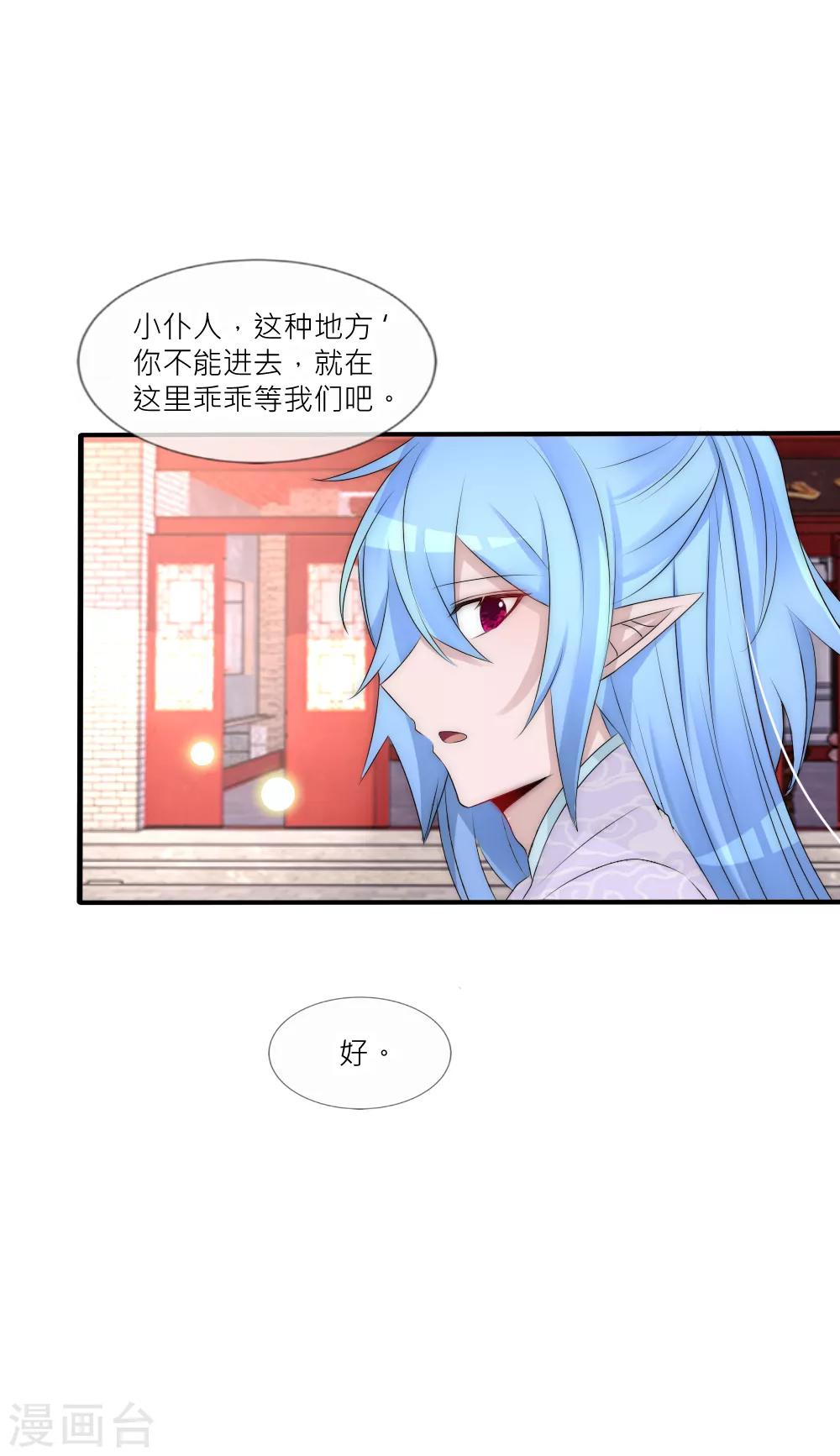第87话 遇见夺心凶兽-第96话