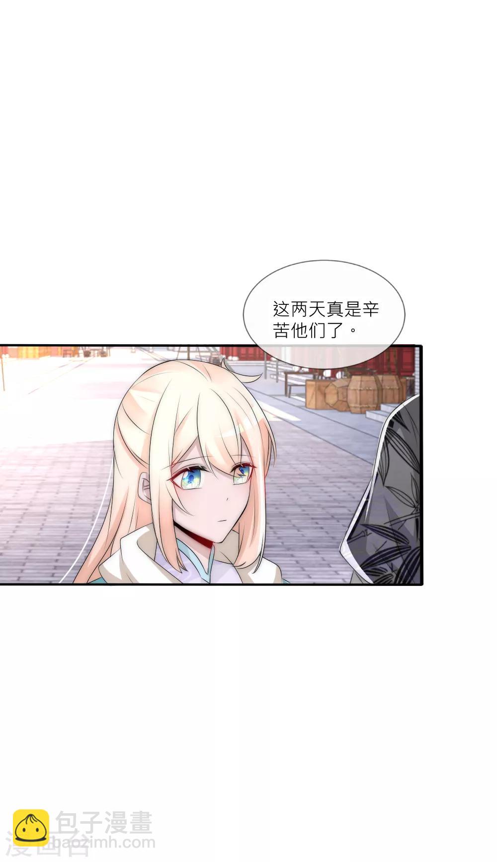 第87话 遇见夺心凶兽-第96话