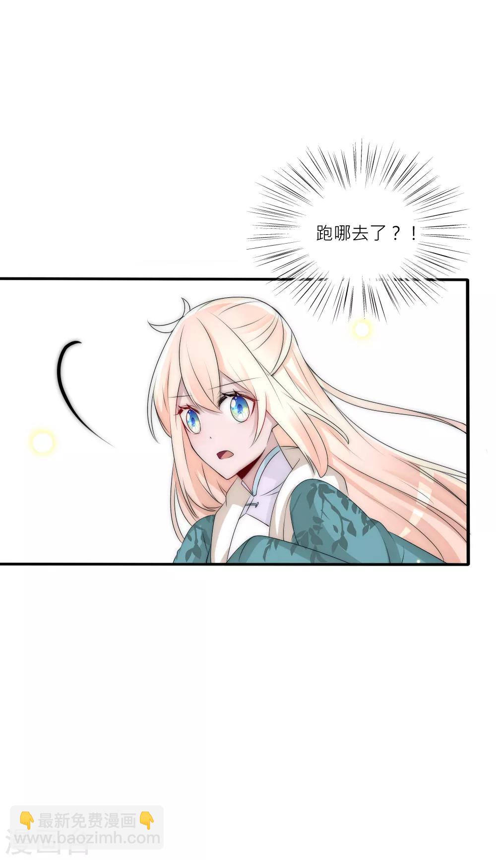 第87话 遇见夺心凶兽-第96话