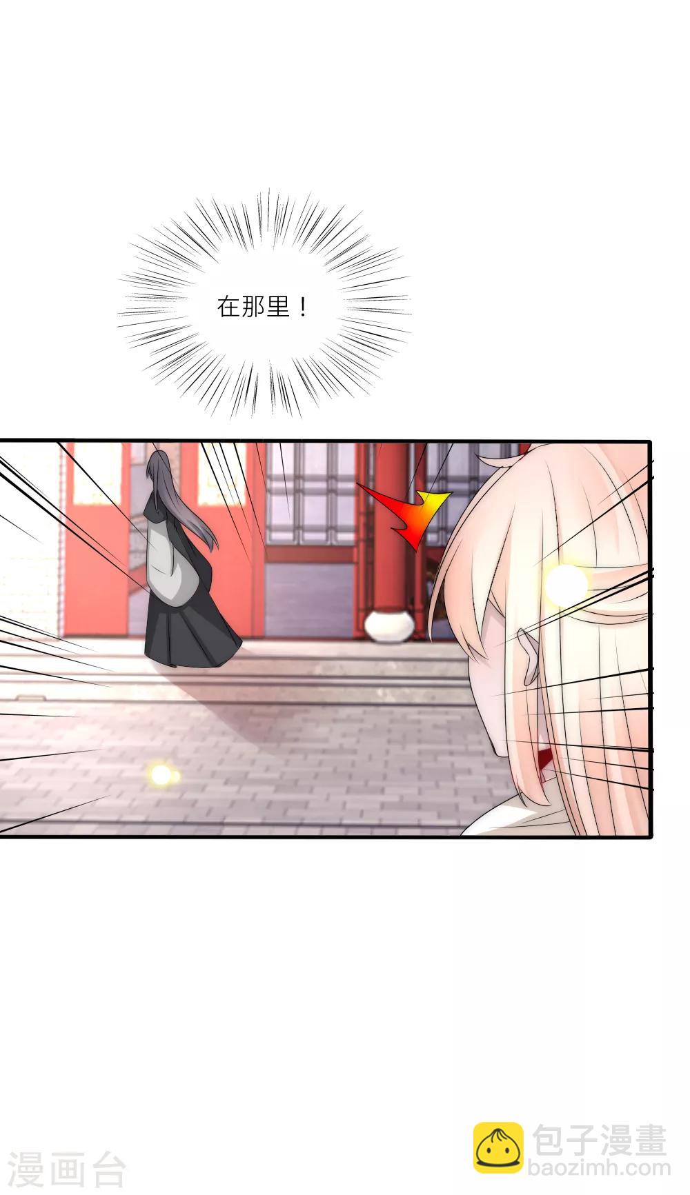 第87话 遇见夺心凶兽-第96话