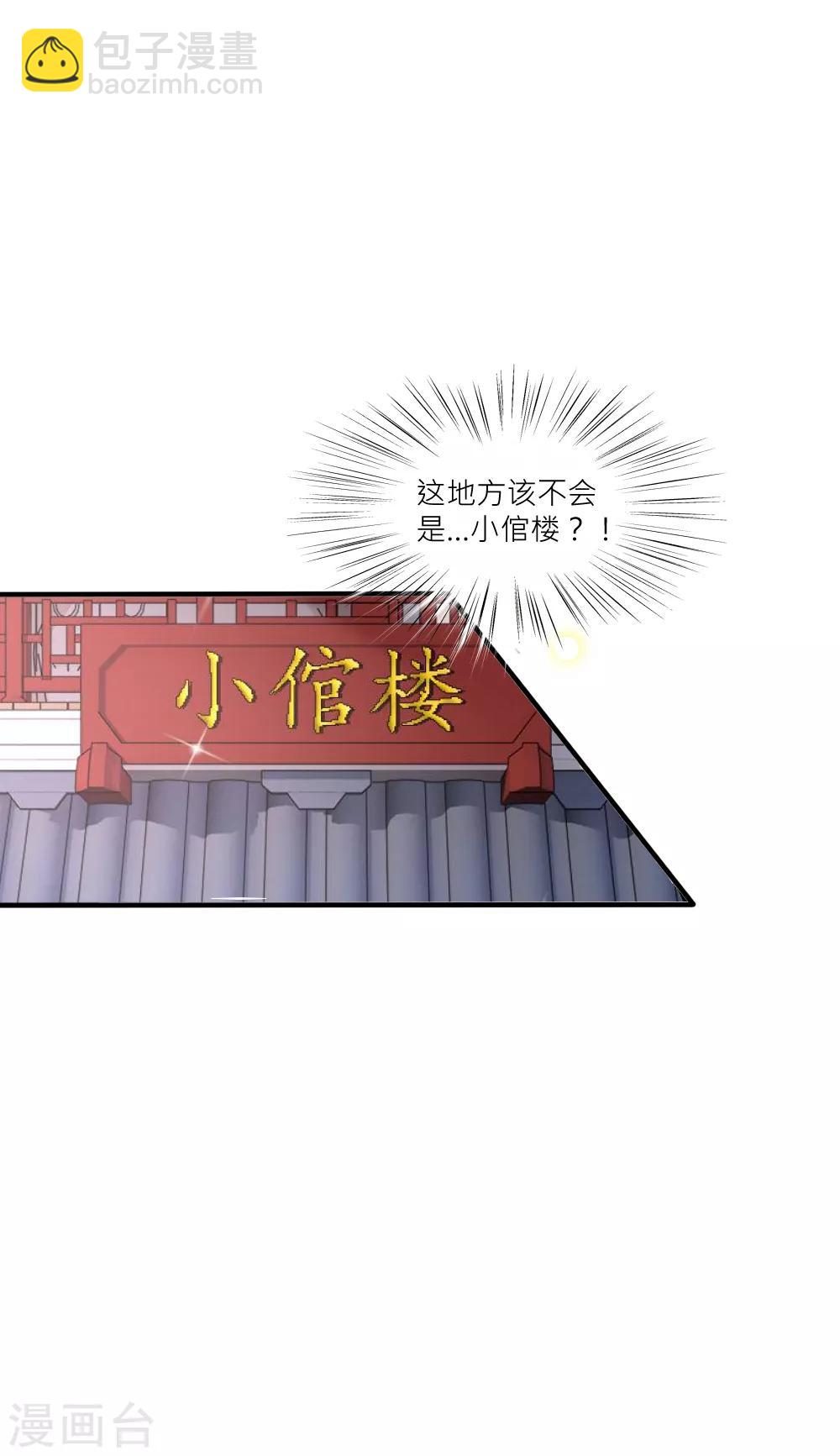 第87话 遇见夺心凶兽-第96话