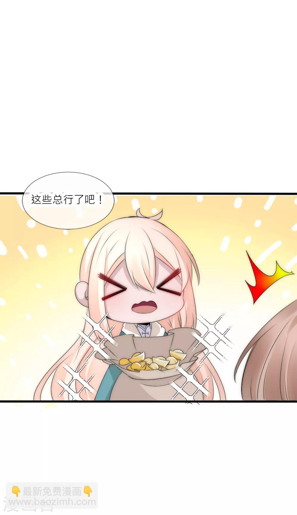 第87话 遇见夺心凶兽-第96话