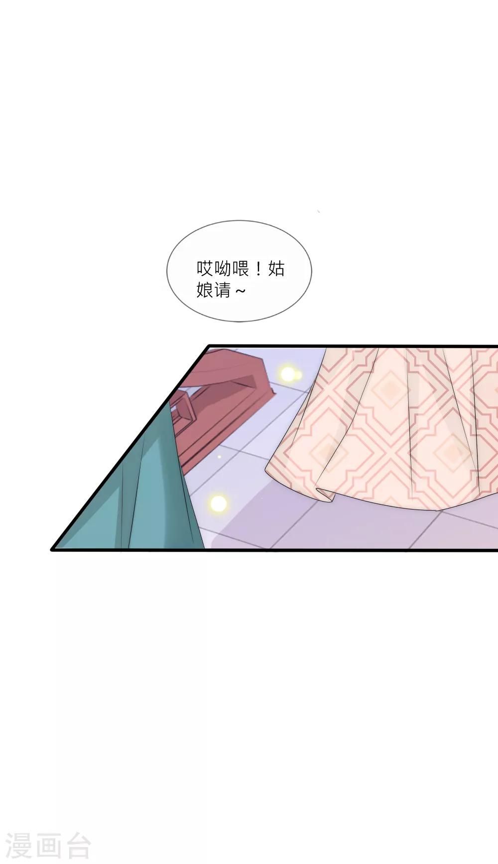 第87话 遇见夺心凶兽-第96话