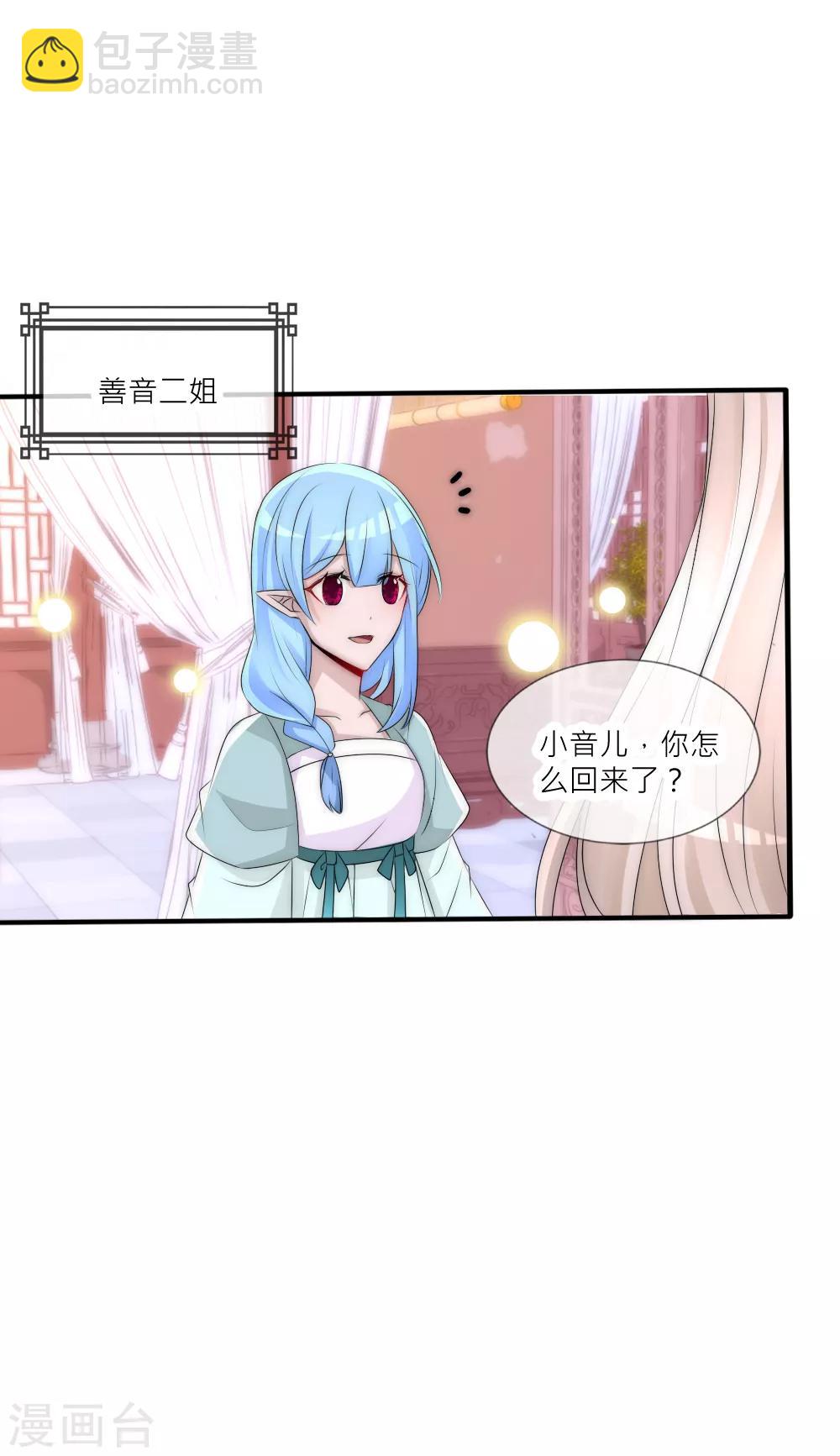 第87话 遇见夺心凶兽-第96话