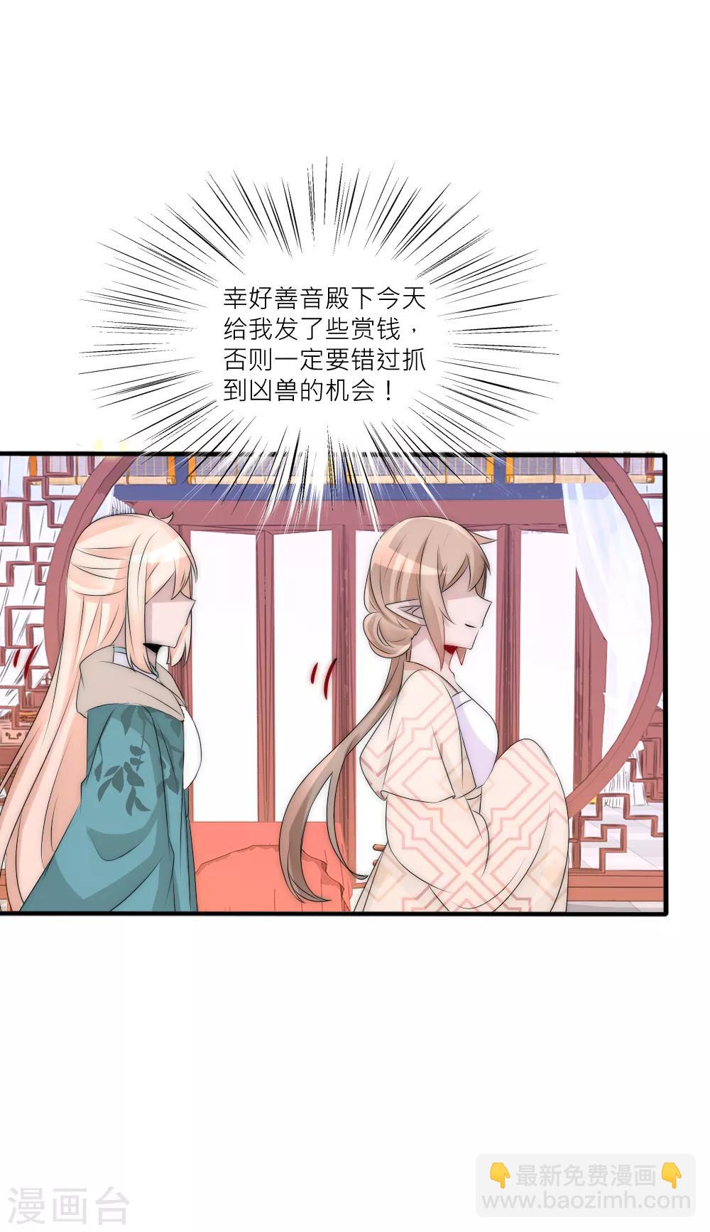 第87话 遇见夺心凶兽-第96话