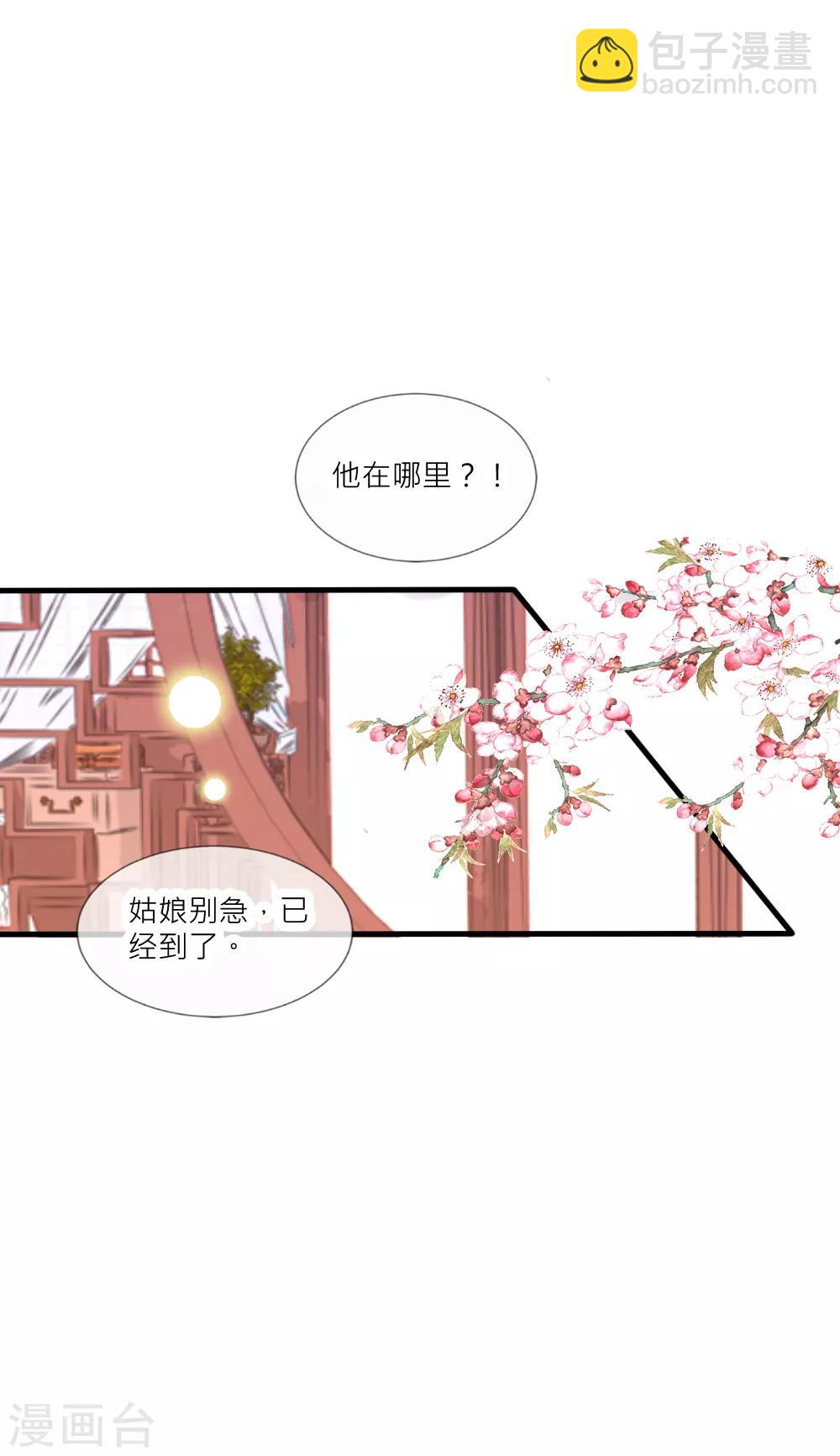 第87话 遇见夺心凶兽-第96话