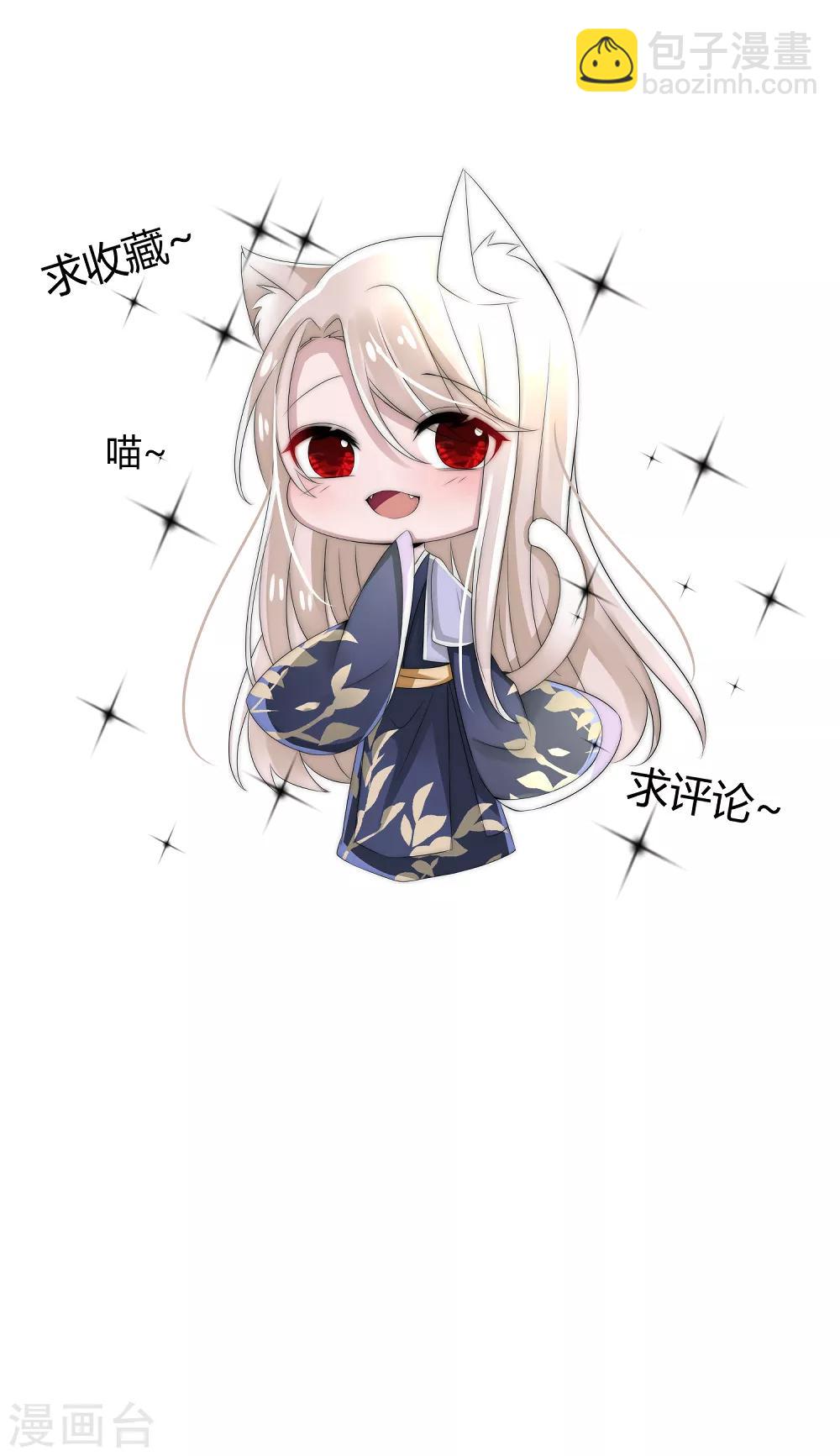 第87话 遇见夺心凶兽-第96话