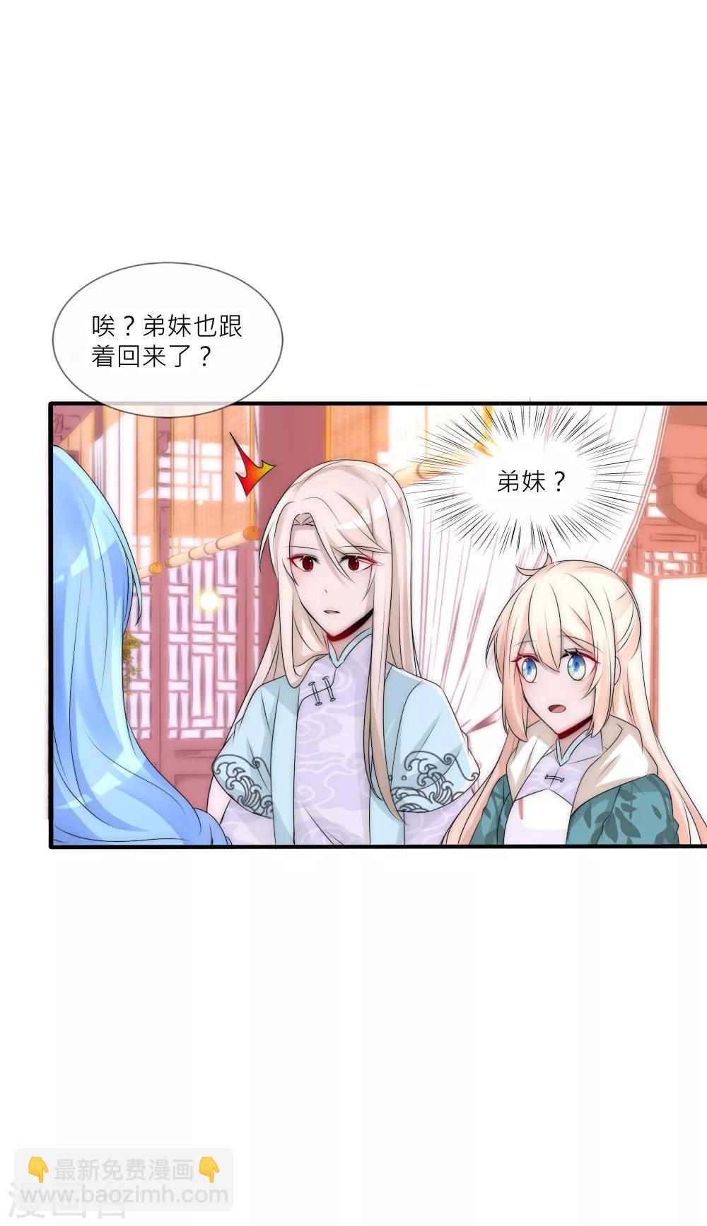 第87话 遇见夺心凶兽-第96话