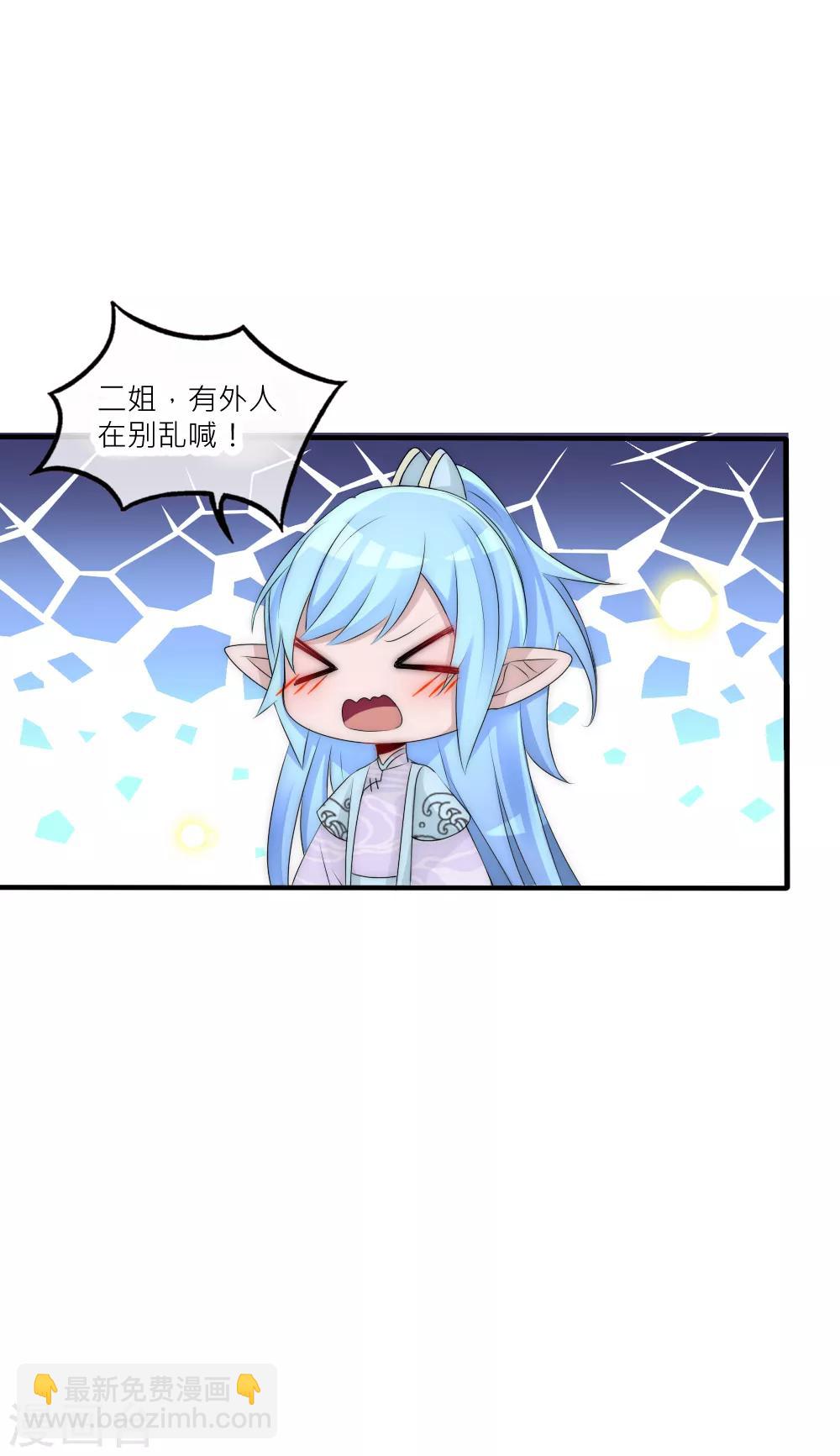 第87话 遇见夺心凶兽-第96话