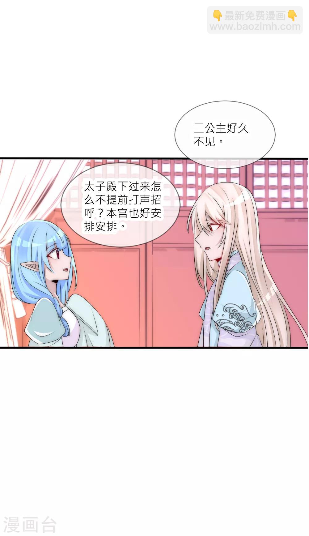 第87话 遇见夺心凶兽-第96话