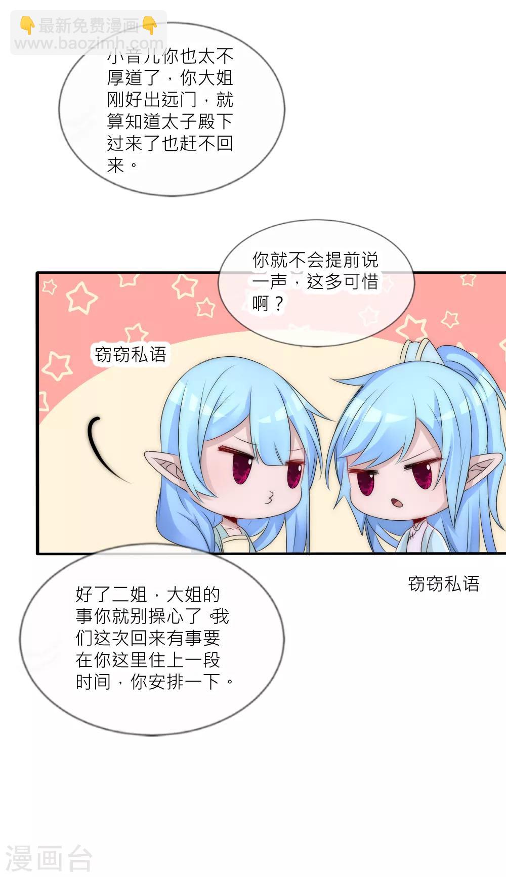 第87话 遇见夺心凶兽-第96话