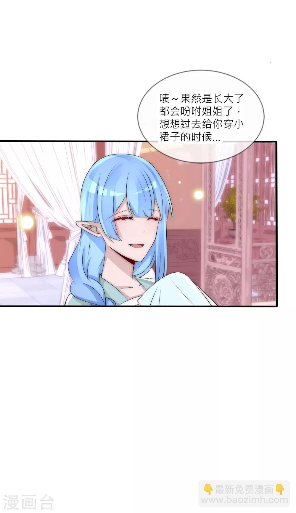第87话 遇见夺心凶兽-第96话