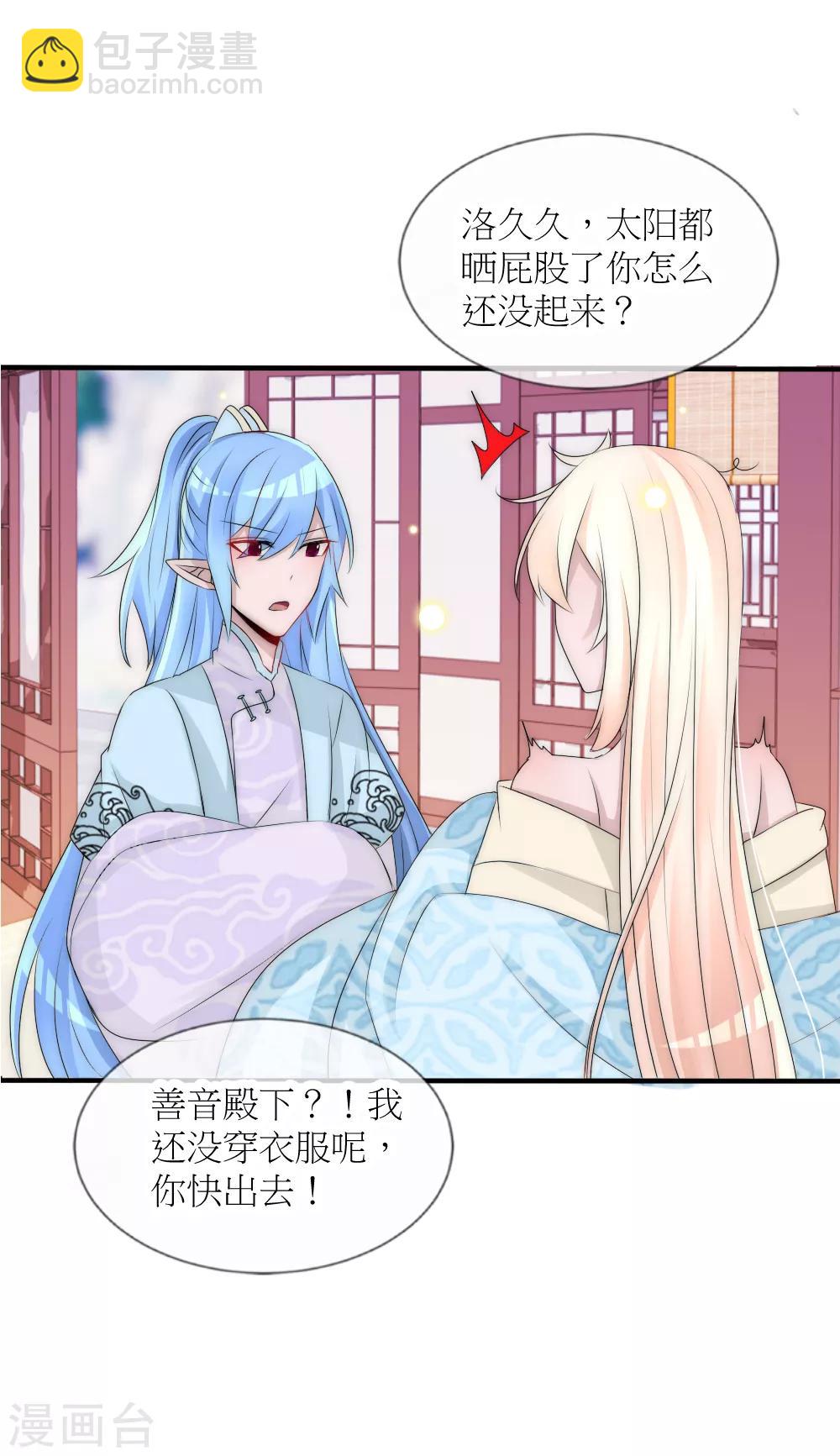 第89话 可疑的房间-第98话