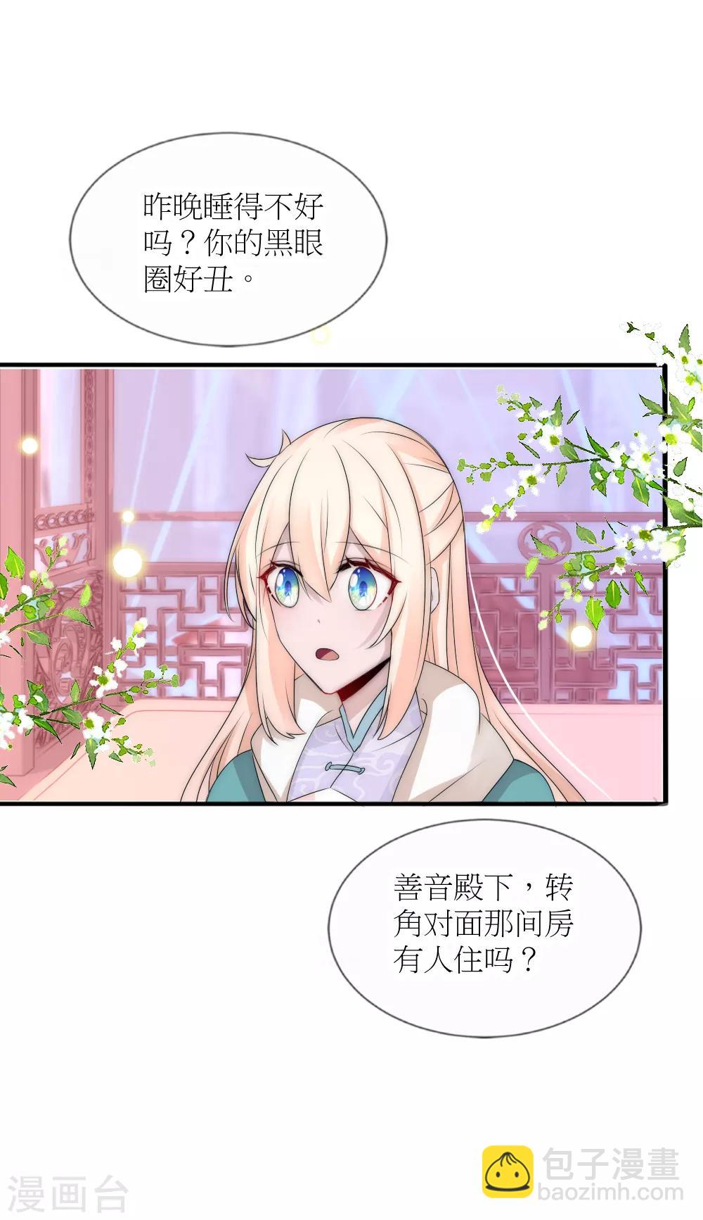 第89话 可疑的房间-第98话