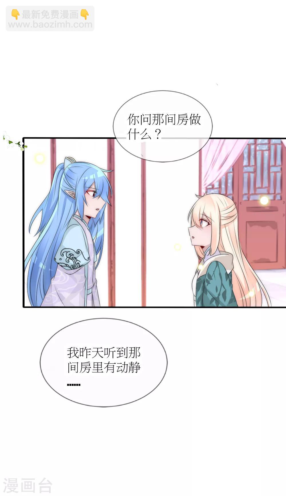 第89话 可疑的房间-第98话