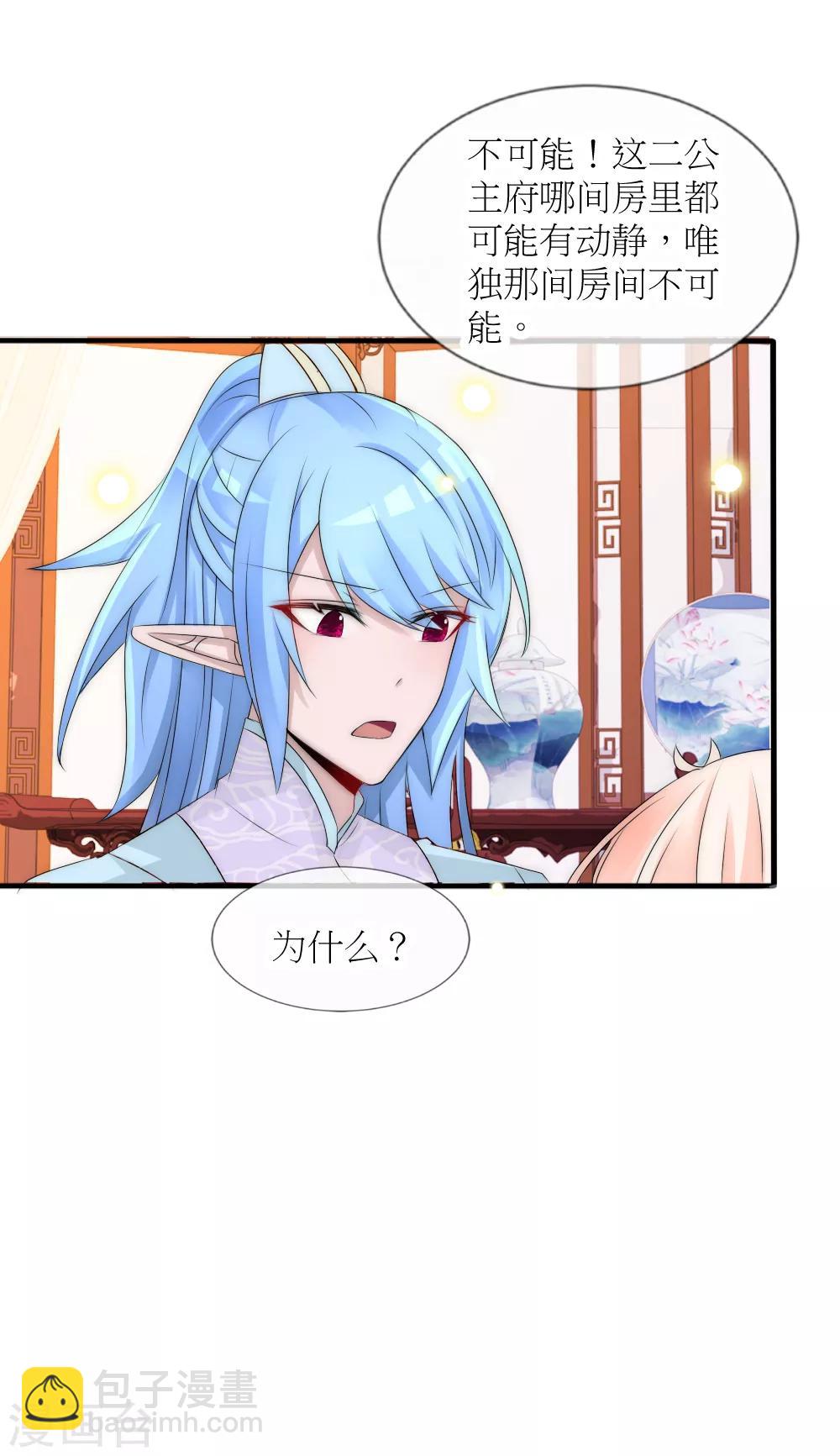 第89话 可疑的房间-第98话