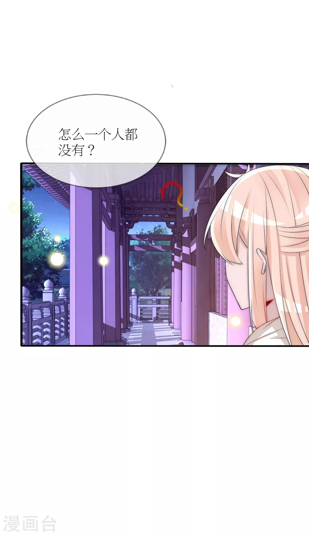 第89话 可疑的房间-第98话
