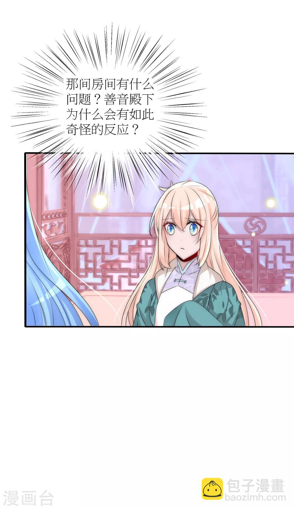 第89话 可疑的房间-第98话
