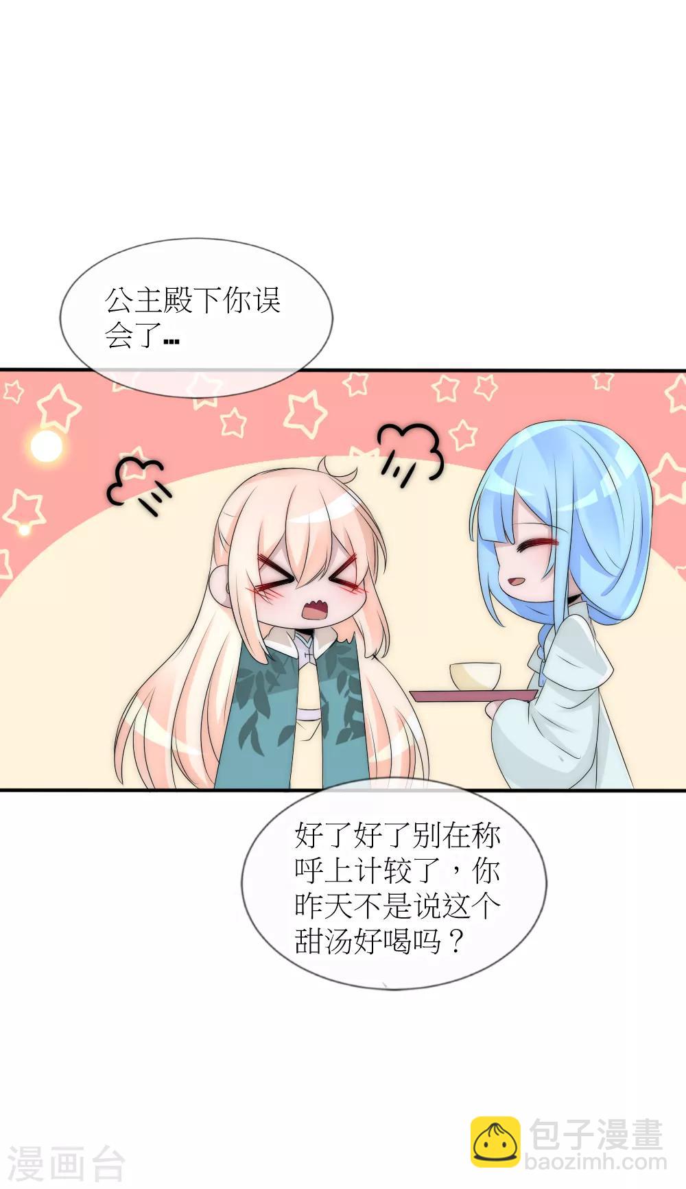 第89话 可疑的房间-第98话