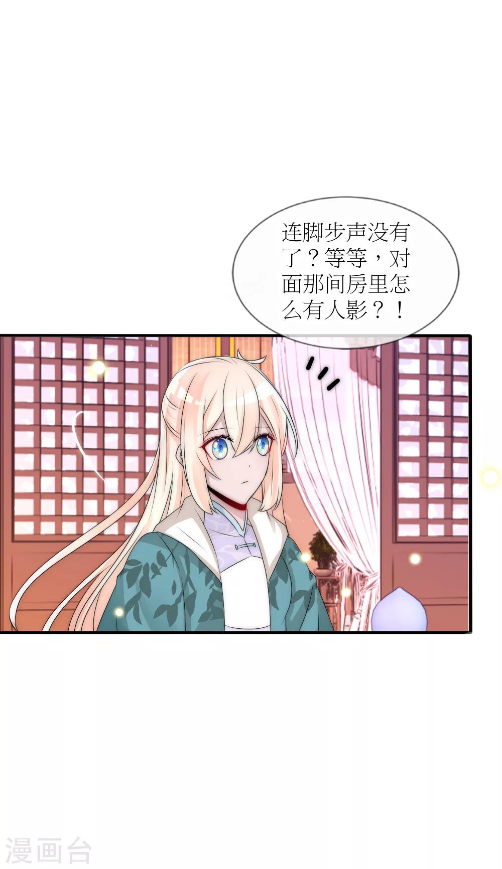 第89话 可疑的房间-第98话