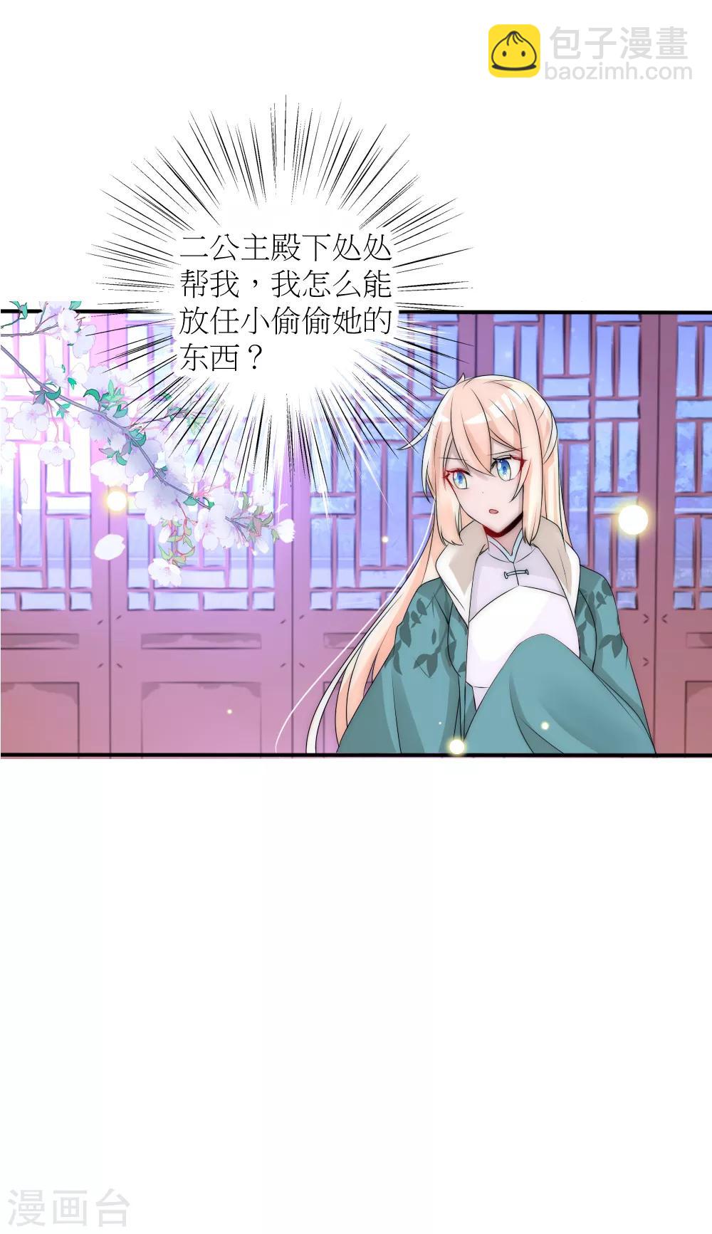第89话 可疑的房间-第98话