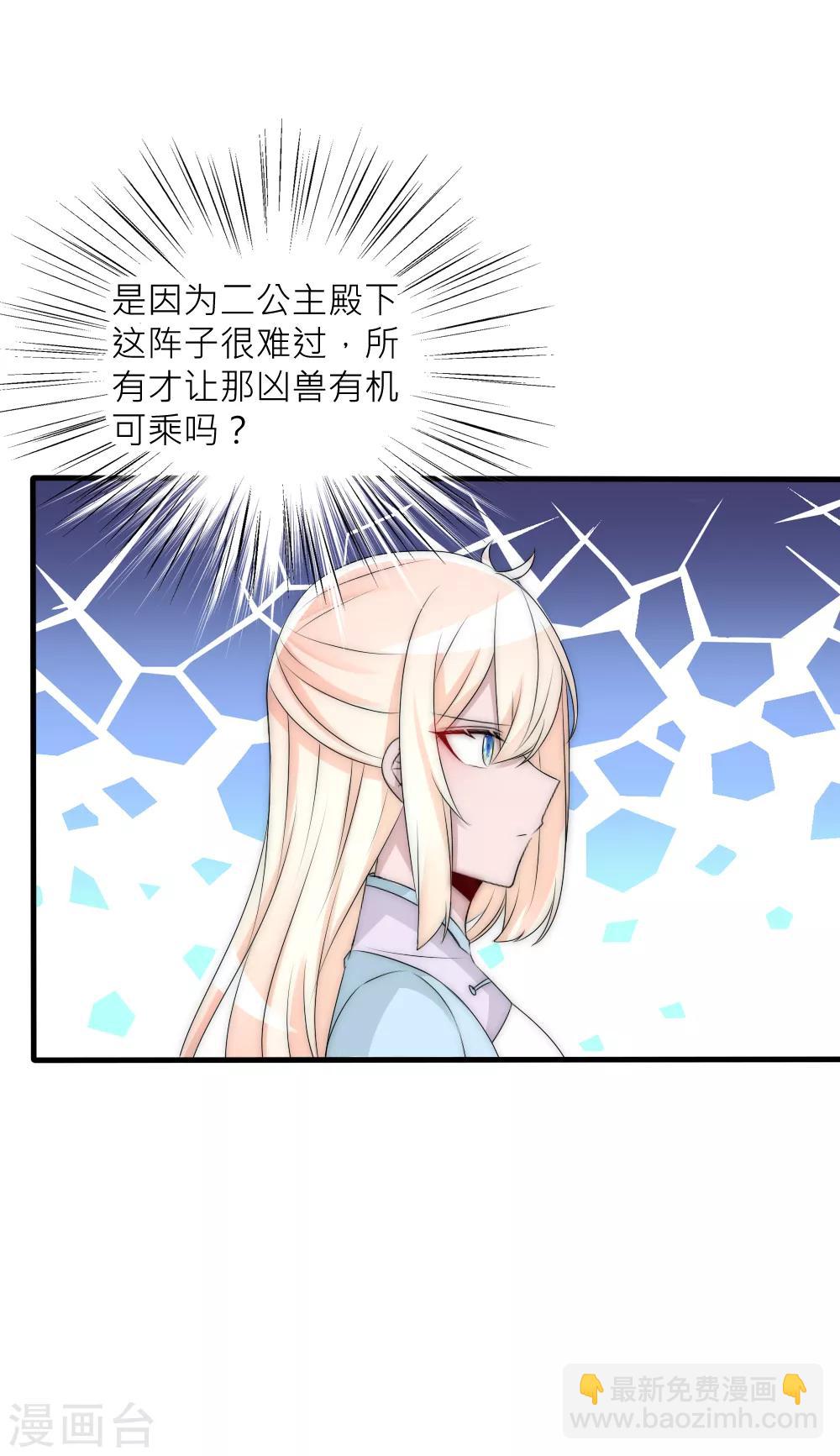 第91话 诡异房间的秘密揭晓-第100话