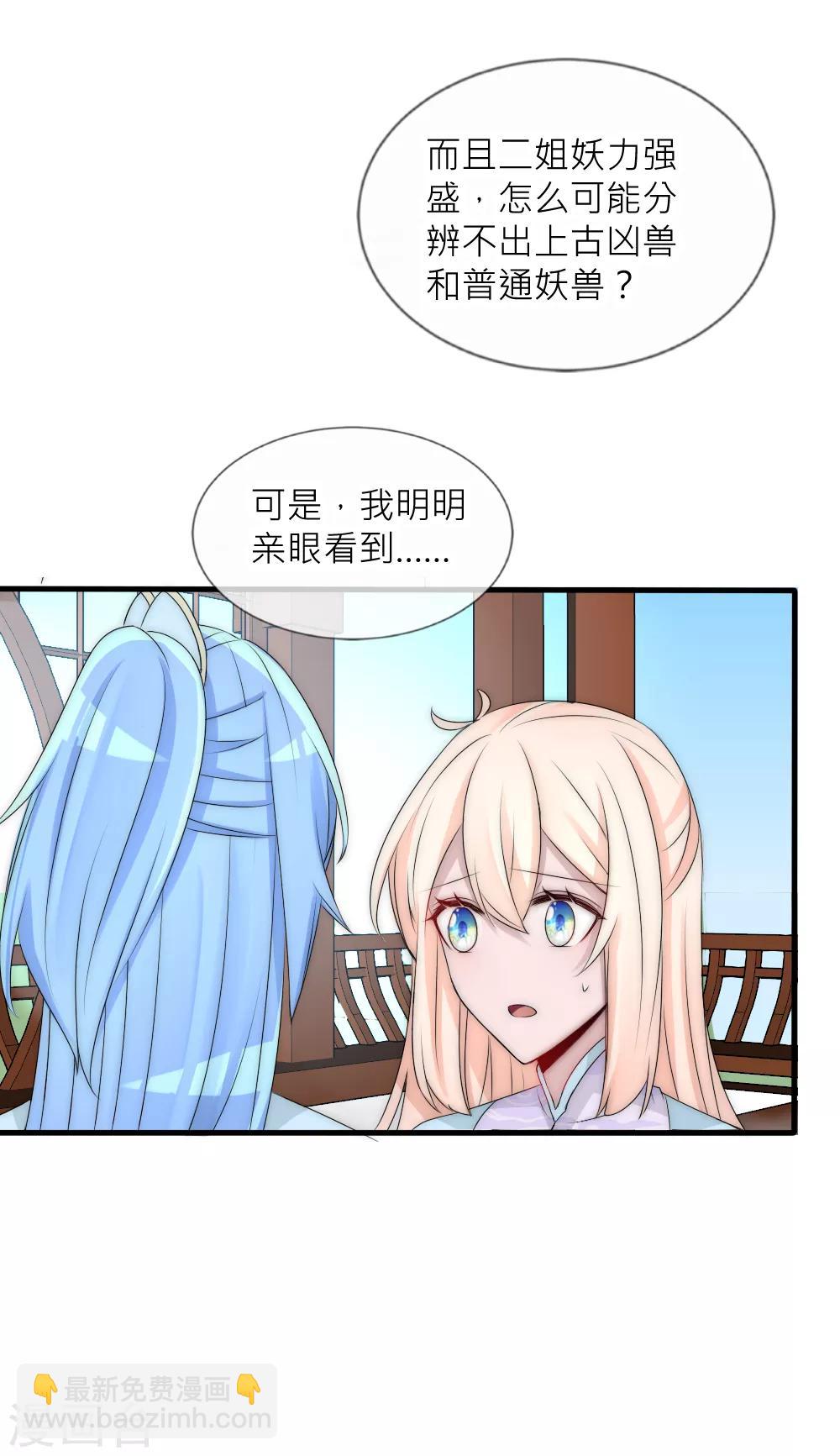 第91话 诡异房间的秘密揭晓-第100话