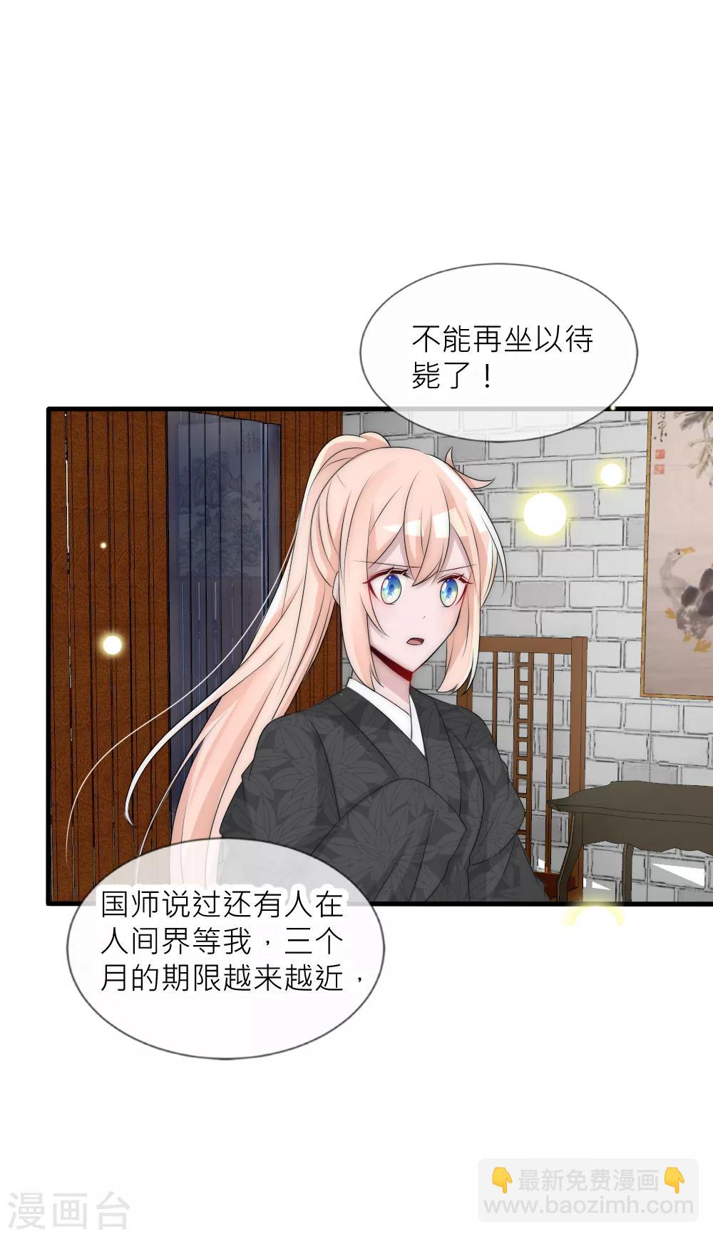 第91话 诡异房间的秘密揭晓-第100话