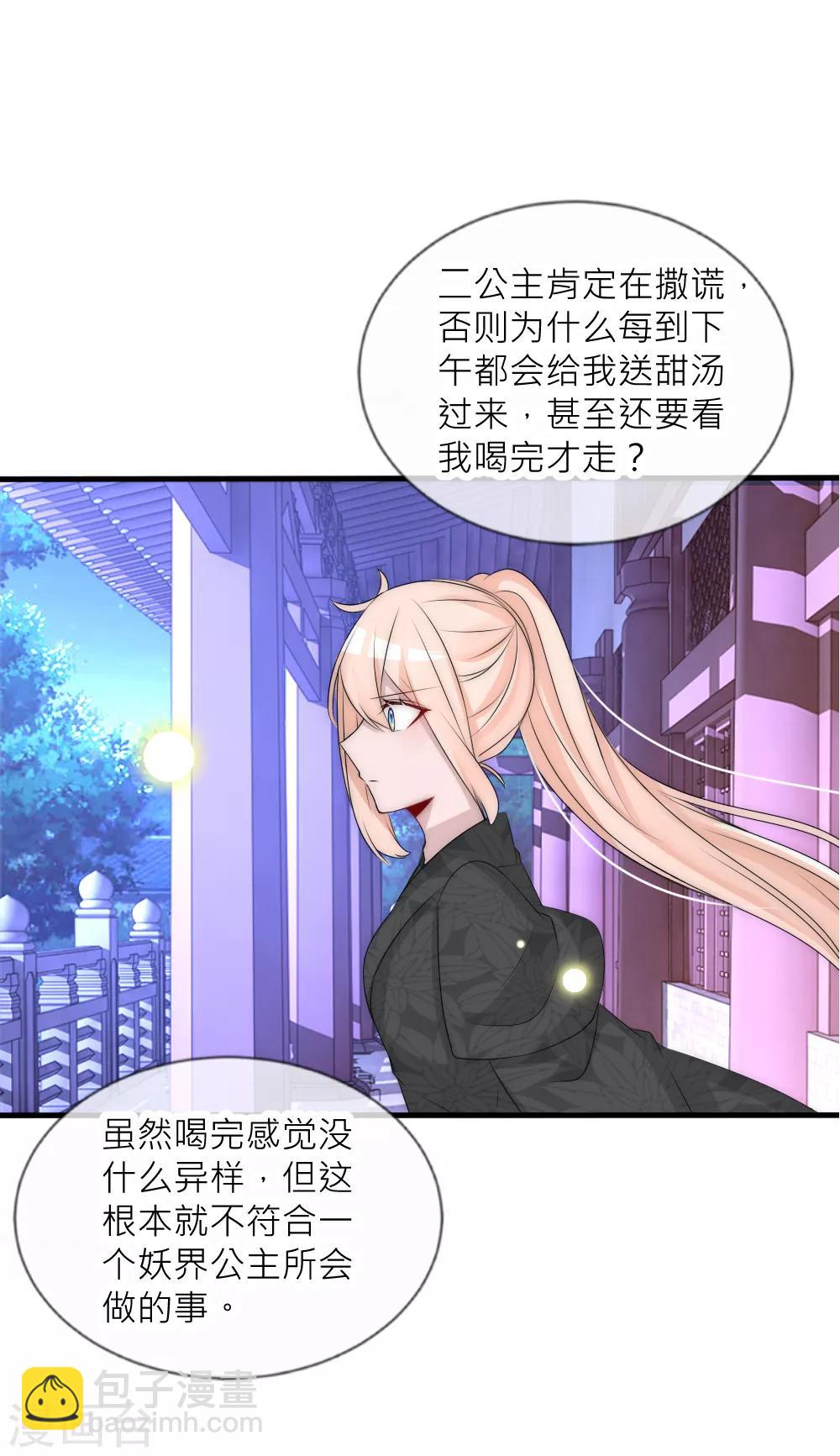 第91话 诡异房间的秘密揭晓-第100话