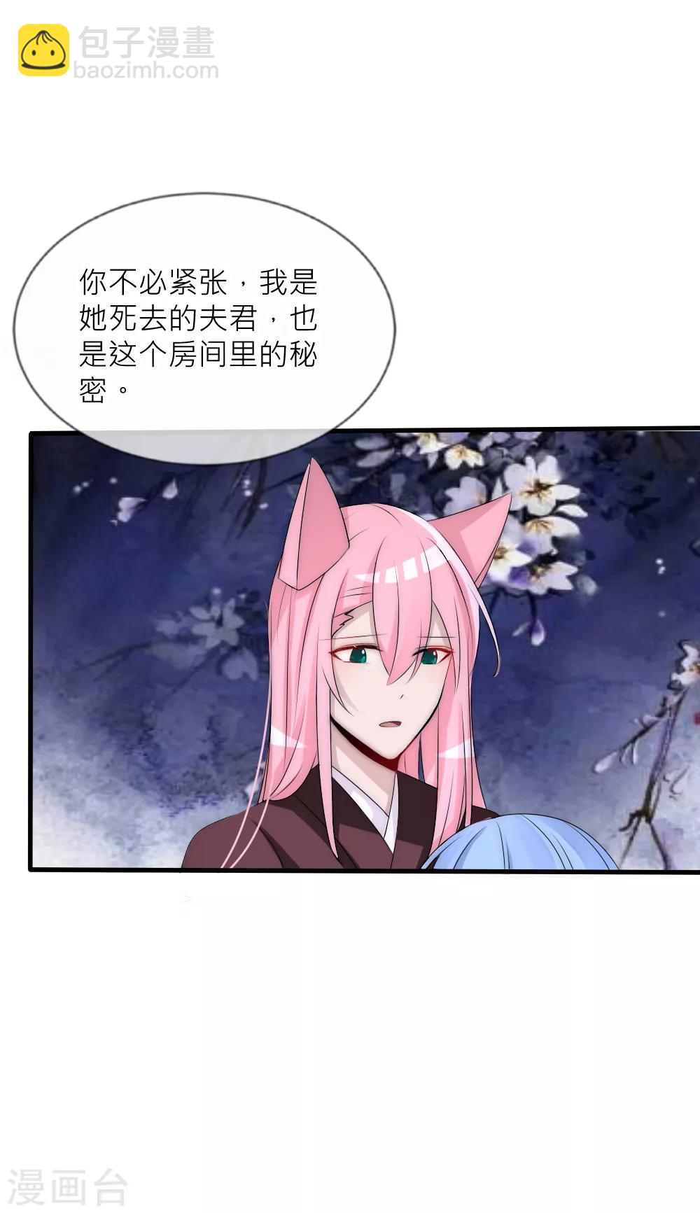 第91话 诡异房间的秘密揭晓-第100话
