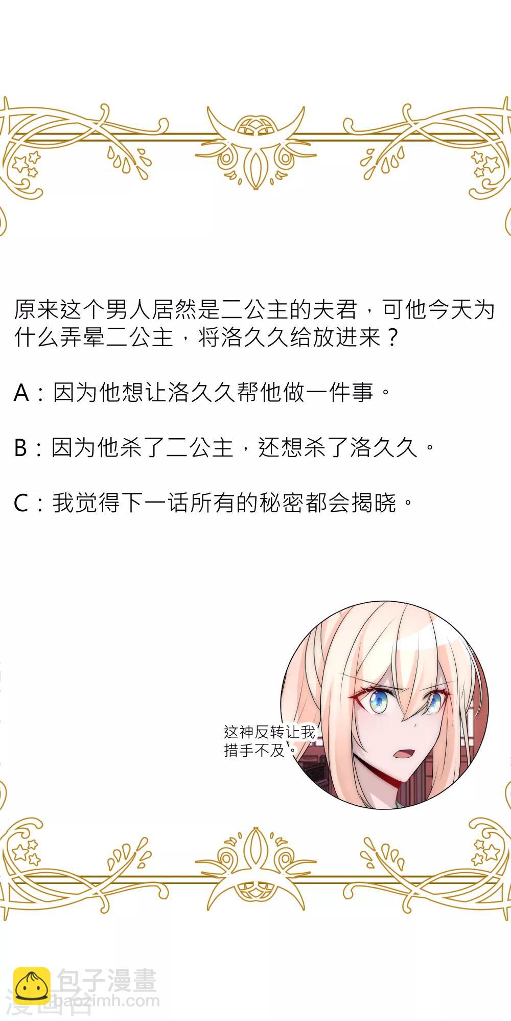 第91话 诡异房间的秘密揭晓-第100话