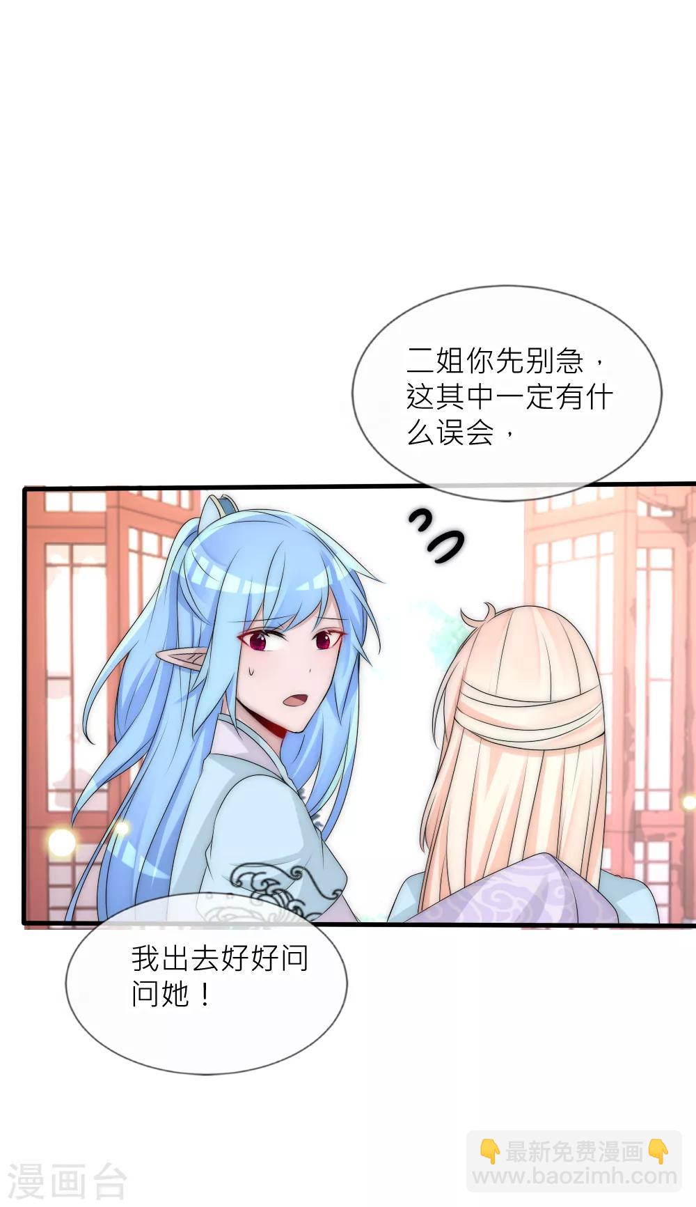 第91话 诡异房间的秘密揭晓-第100话