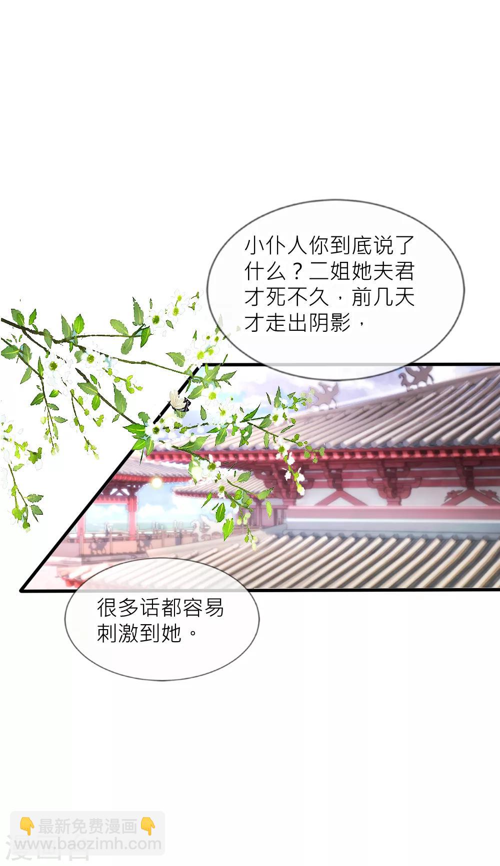 第91话 诡异房间的秘密揭晓-第100话