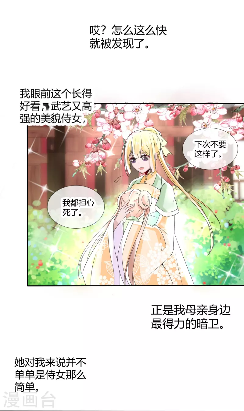 第2话 盖章就是我的人啦-第2话