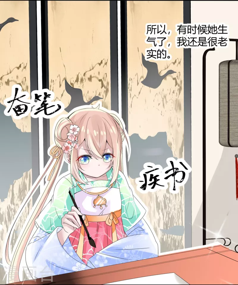 第2话 盖章就是我的人啦-第2话