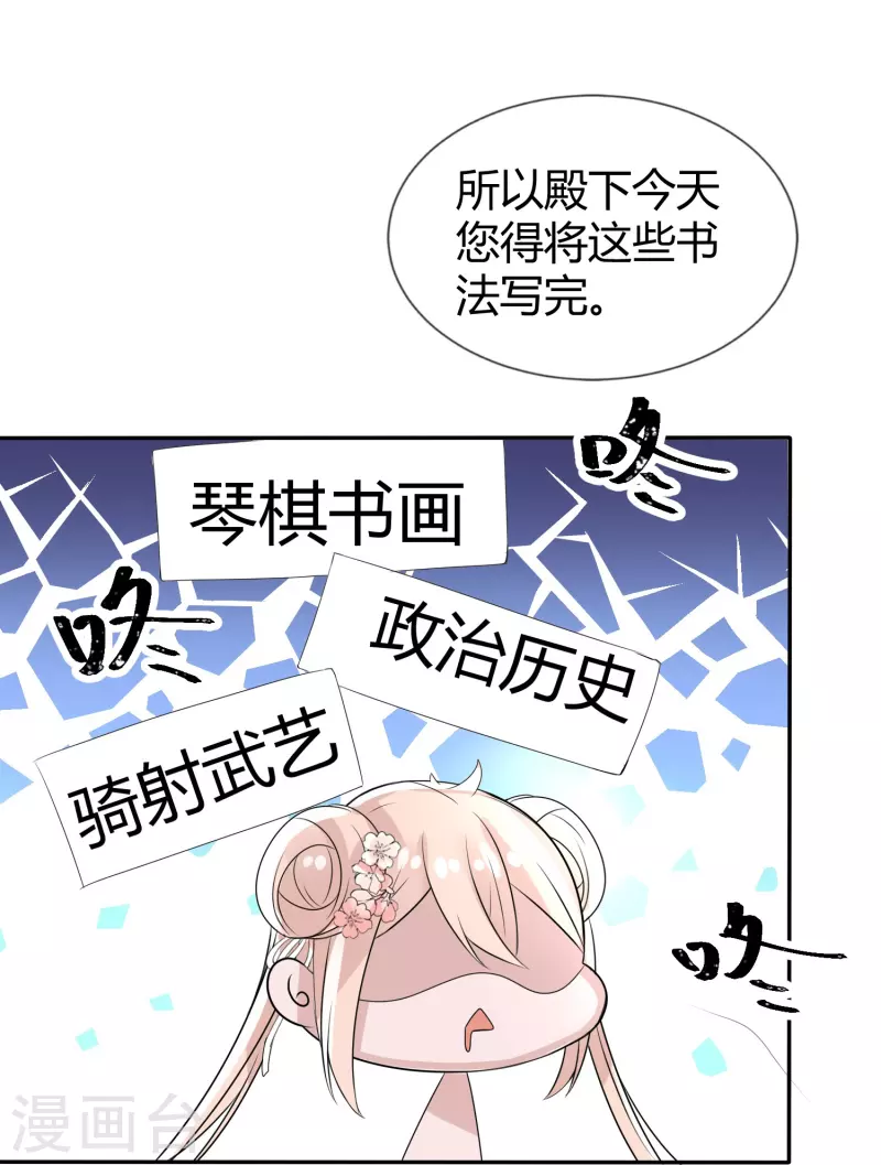 第2话 盖章就是我的人啦-第2话