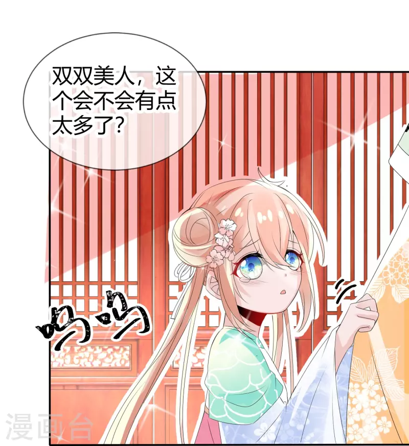 第2话 盖章就是我的人啦-第2话