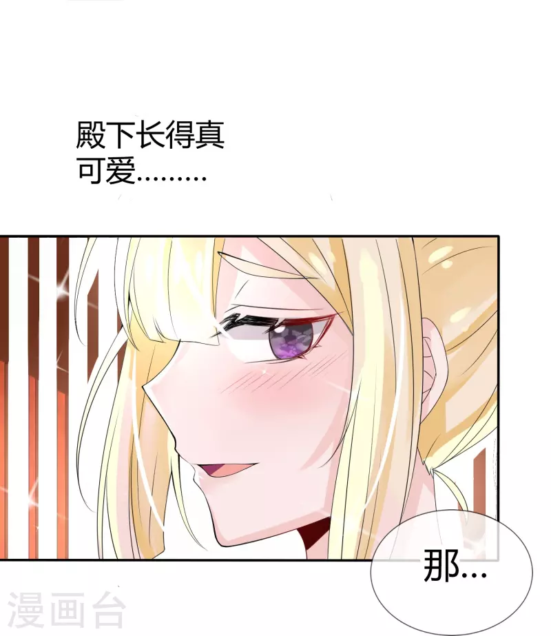第2话 盖章就是我的人啦-第2话