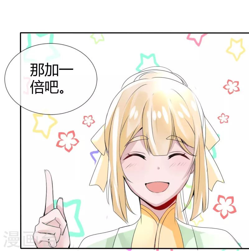 第2话 盖章就是我的人啦-第2话