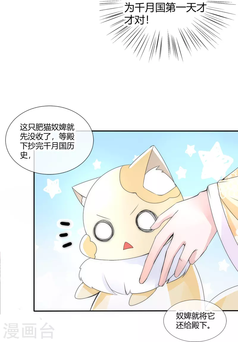 第2话 盖章就是我的人啦-第2话