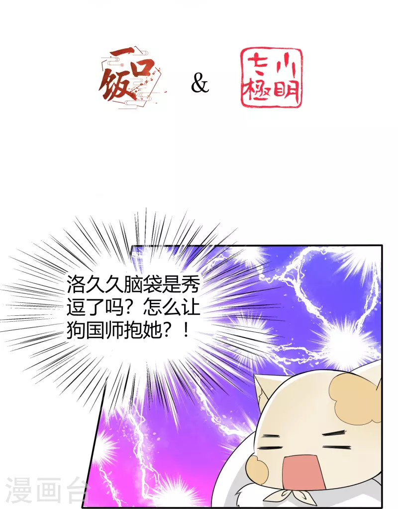 第2话 盖章就是我的人啦-第2话