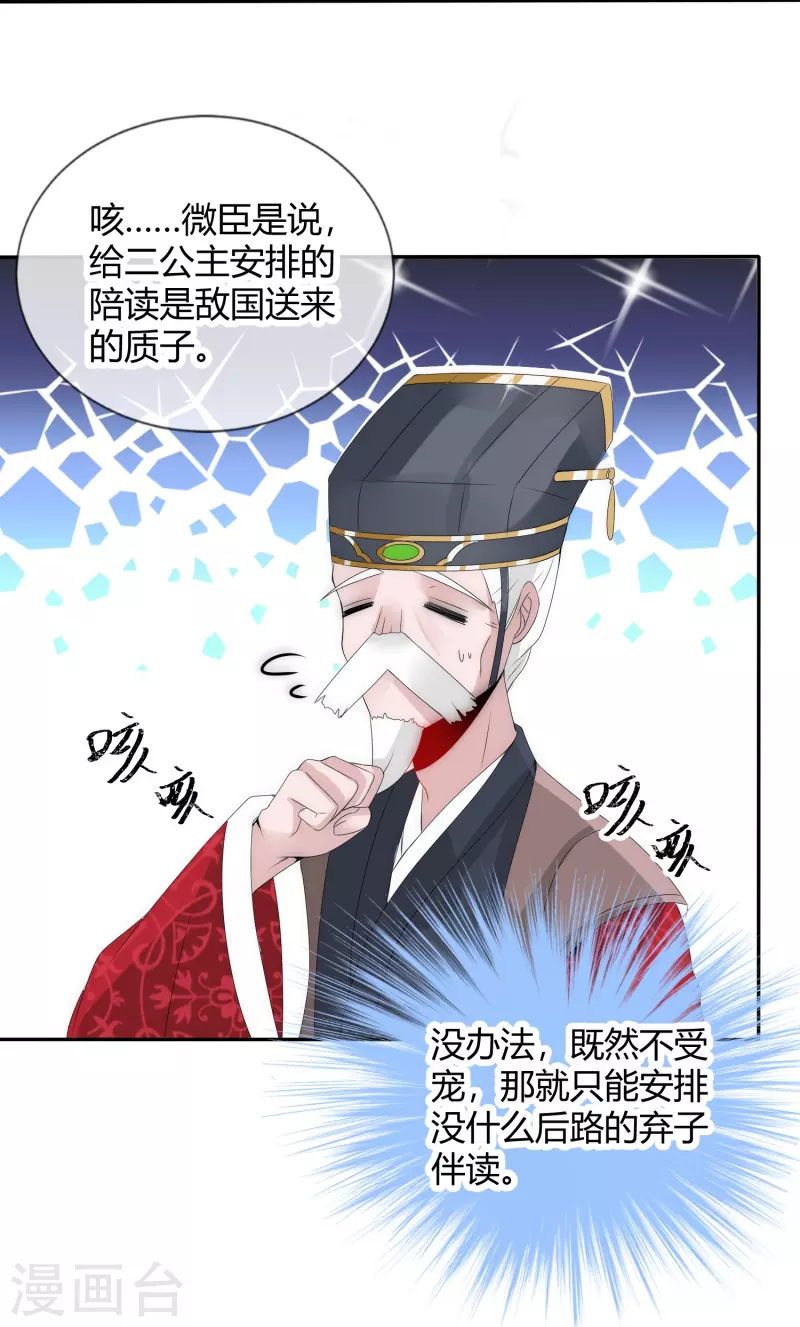 第2话 盖章就是我的人啦-第2话
