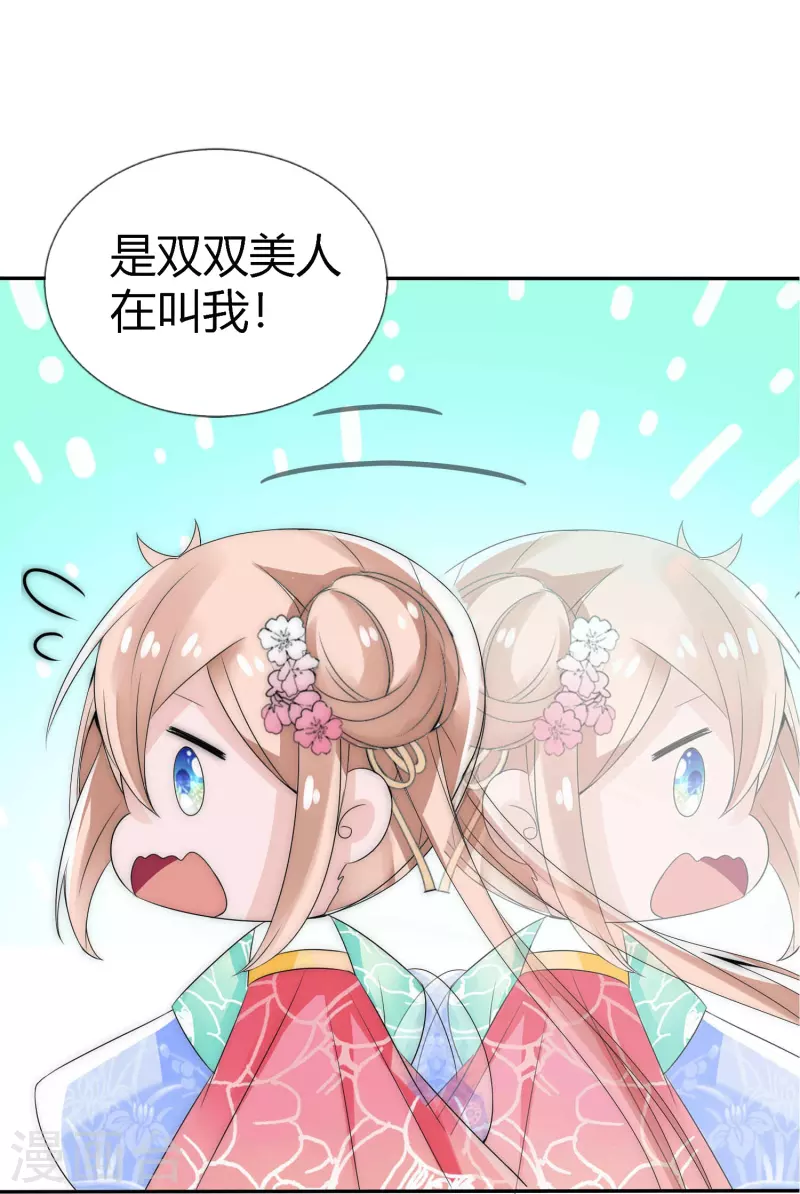 第2话 盖章就是我的人啦-第2话