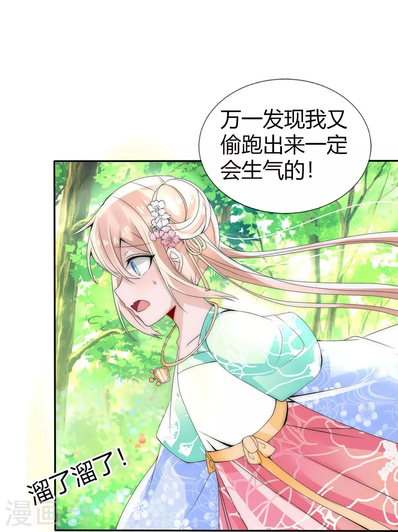 第2话 盖章就是我的人啦-第2话