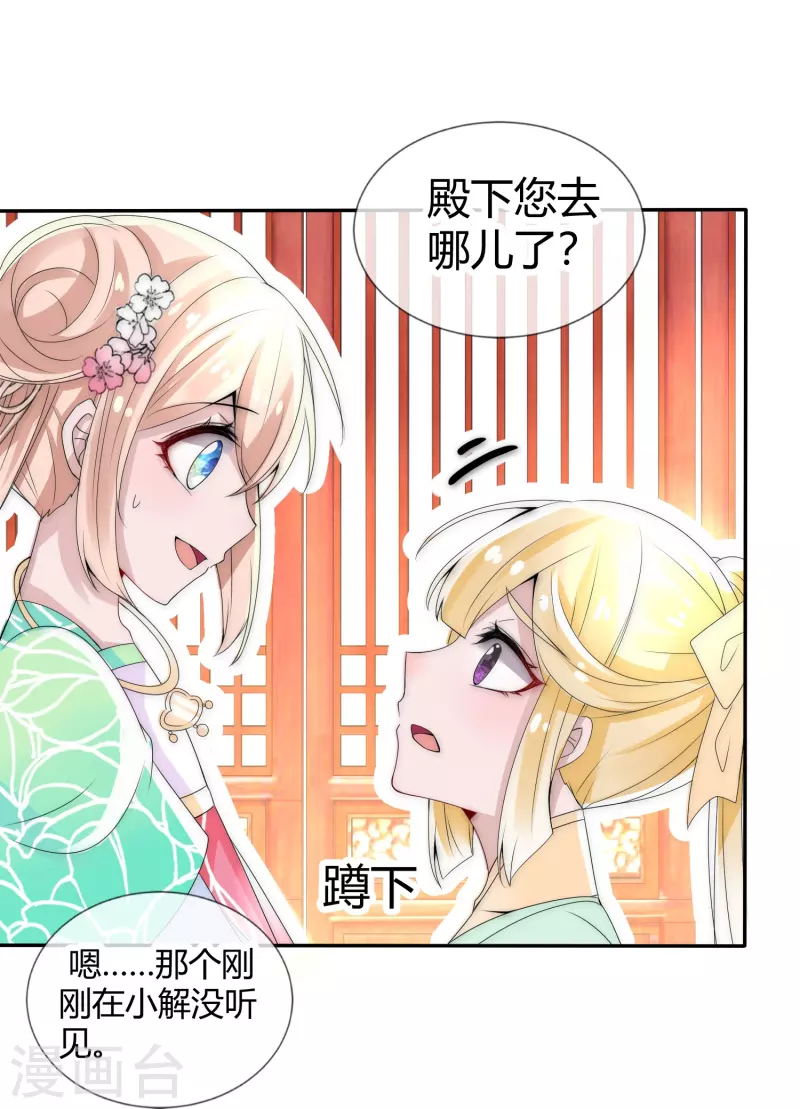 第2话 盖章就是我的人啦-第2话