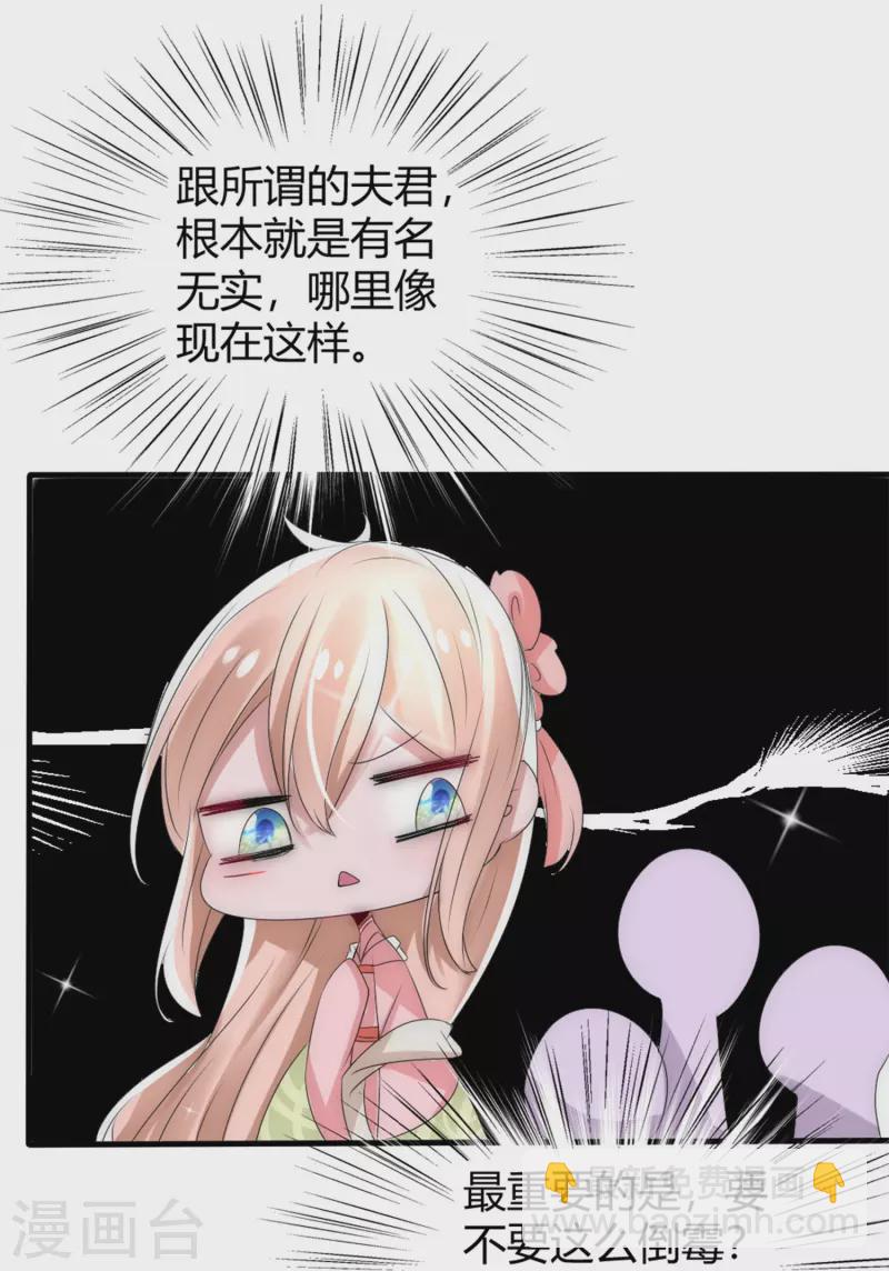 第14话 管理后宫真不易-第14话