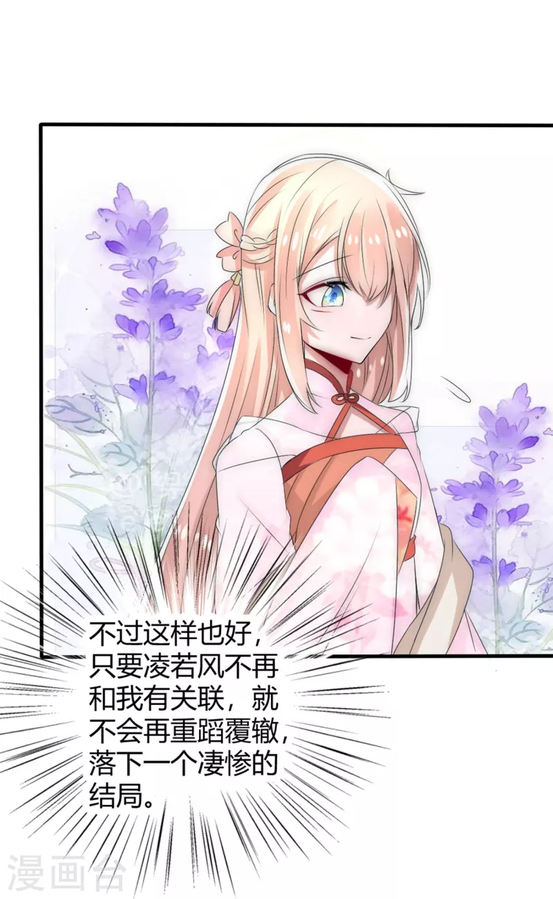 第14话 管理后宫真不易-第14话