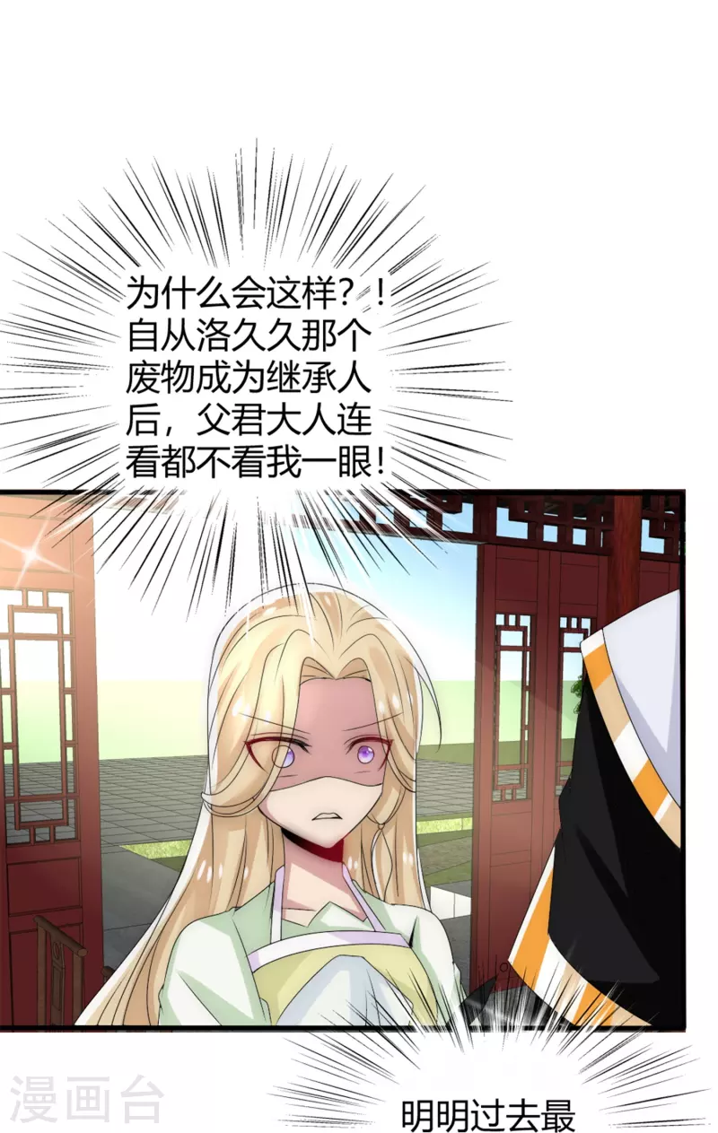 第14话 管理后宫真不易-第14话
